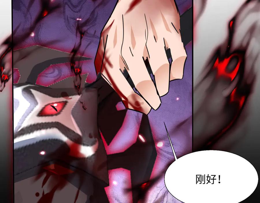 《玄幻：我的女帝徒弟要黑化》第54话 穿越者沈星浩 第150页