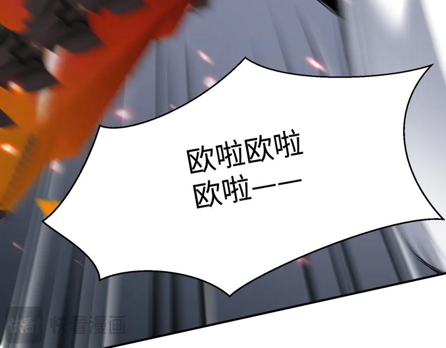 《玄幻：我的女帝徒弟要黑化》第54话 穿越者沈星浩 第106页