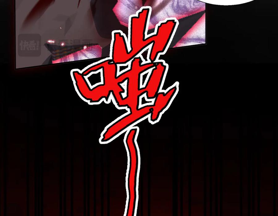 《玄幻：我的女帝徒弟要黑化》第54话 穿越者沈星浩 第151页