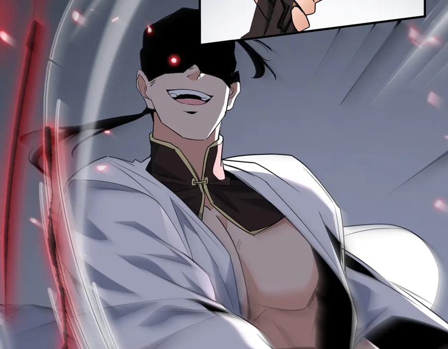 《玄幻：我的女帝徒弟要黑化》第54话 穿越者沈星浩 第104页