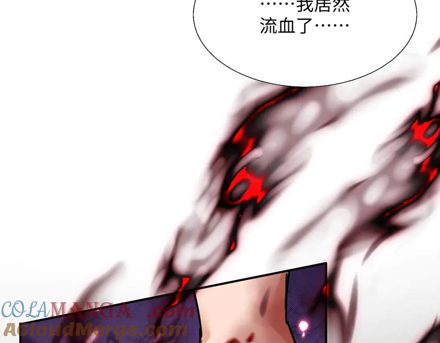 《玄幻：我的女帝徒弟要黑化》第54话 穿越者沈星浩 第149页