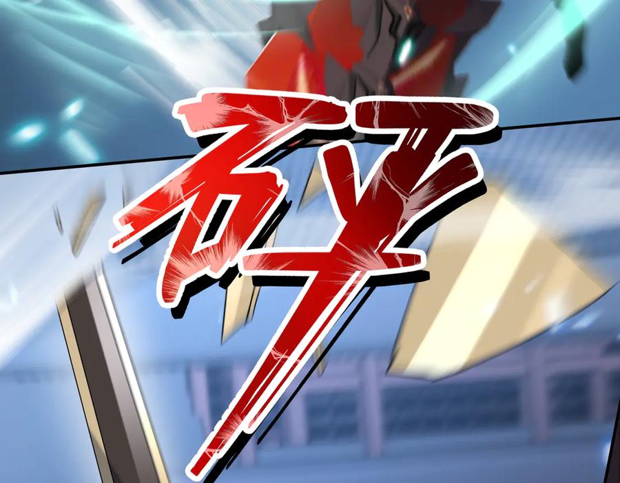 《玄幻：我的女帝徒弟要黑化》第54话 穿越者沈星浩 第118页