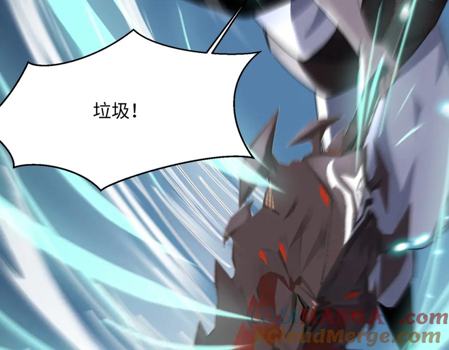 《玄幻：我的女帝徒弟要黑化》第54话 穿越者沈星浩 第117页