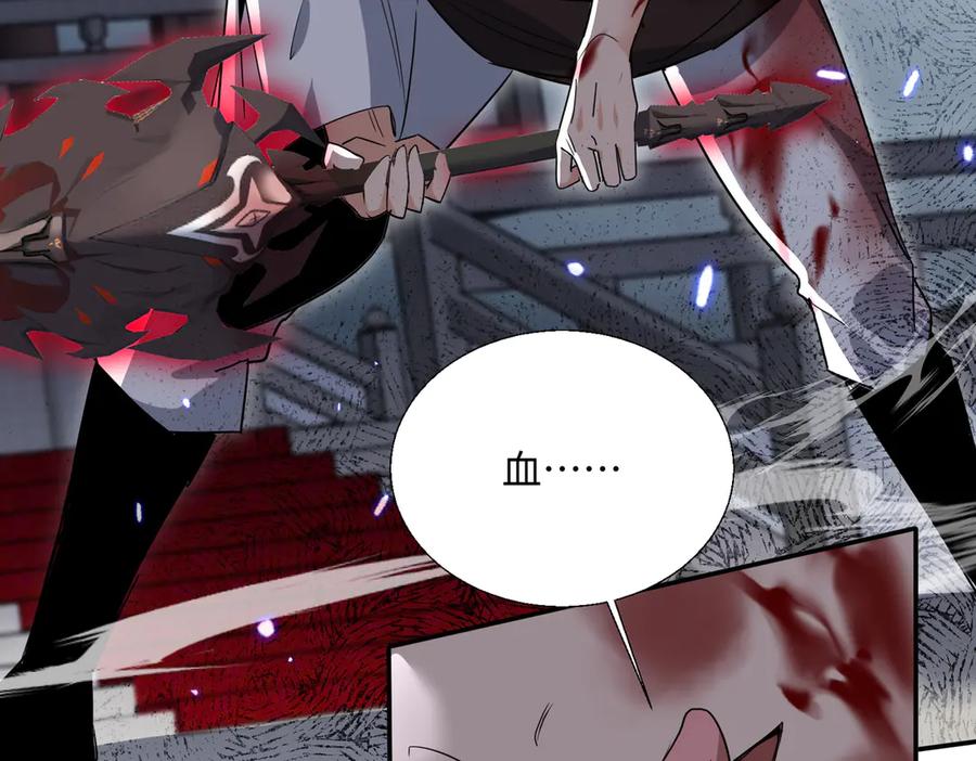 《玄幻：我的女帝徒弟要黑化》第54话 穿越者沈星浩 第147页