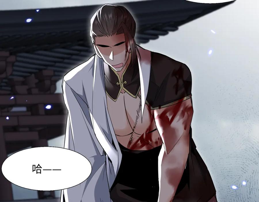《玄幻：我的女帝徒弟要黑化》第54话 穿越者沈星浩 第146页