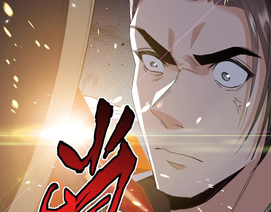 《玄幻：我的女帝徒弟要黑化》第54话 穿越者沈星浩 第100页