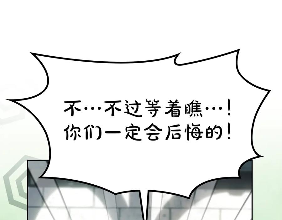 冬城的囚犯小公主 第57话 打赌 第128页