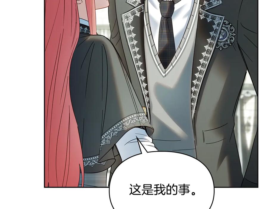 冬城的囚犯小公主 第57话 打赌 第67页