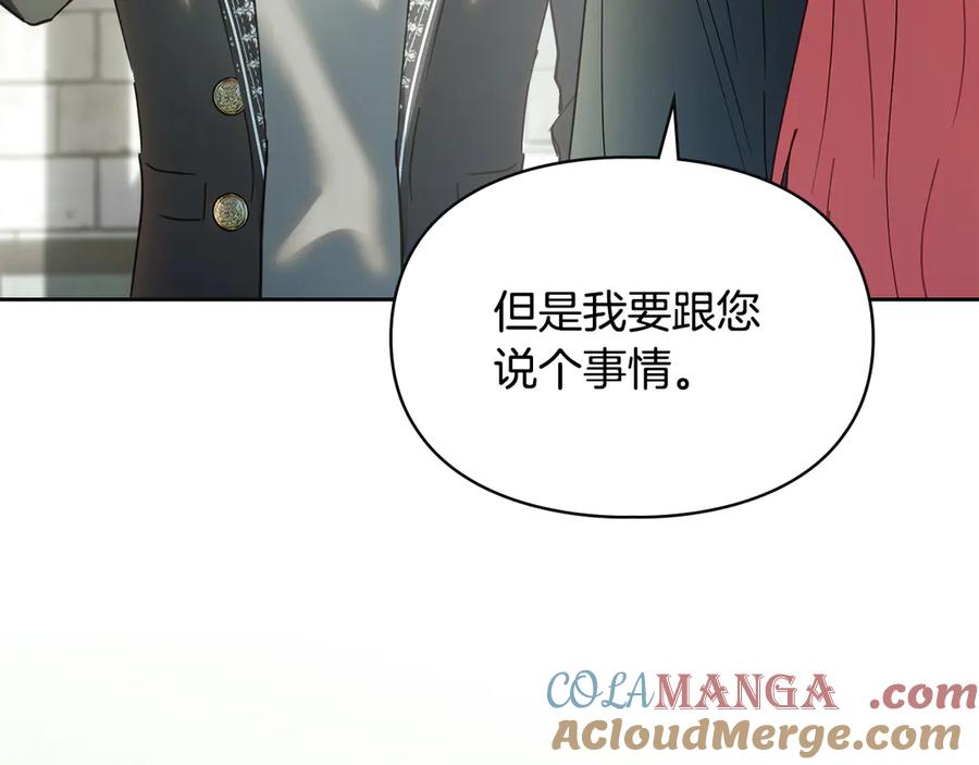 冬城的囚犯小公主 第57话 打赌 第77页