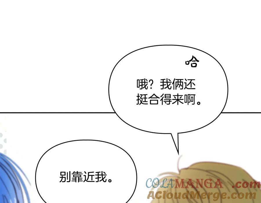 冬城的囚犯小公主 第57话 打赌 第189页
