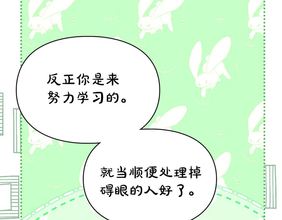 冬城的囚犯小公主 第57话 打赌 第179页