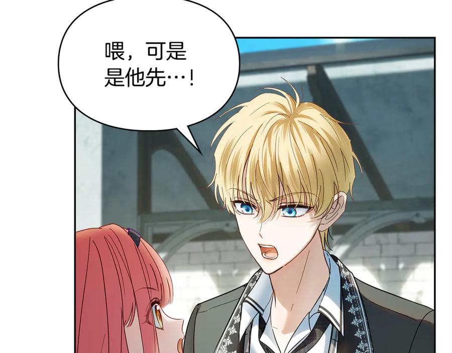 冬城的囚犯小公主 第57话 打赌 第66页