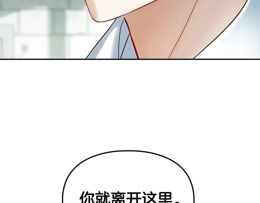 冬城的囚犯小公主 第57话 打赌 第115页