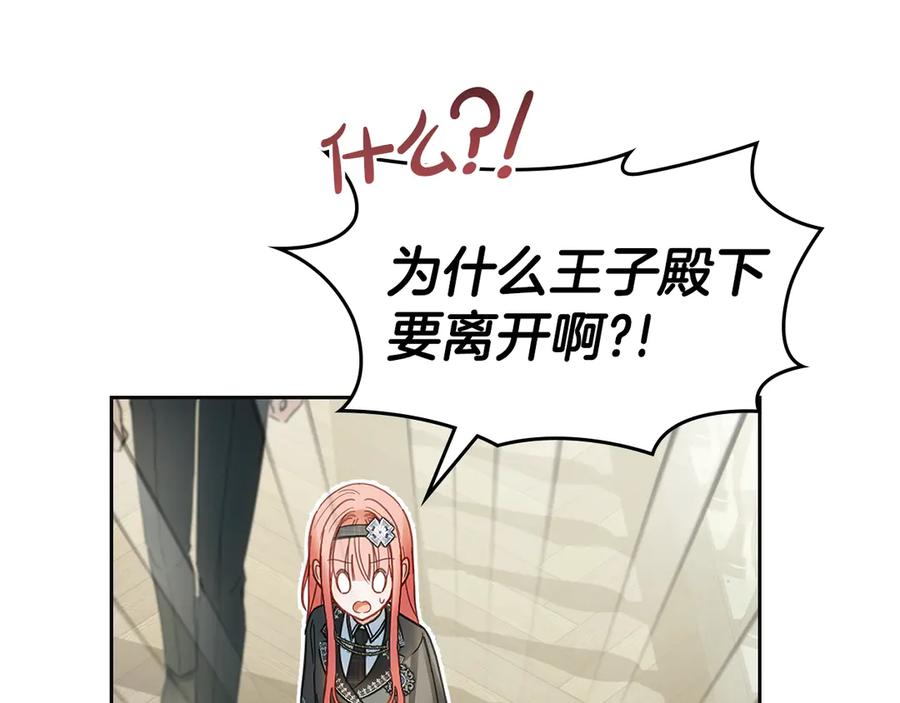 冬城的囚犯小公主 第57话 打赌 第104页