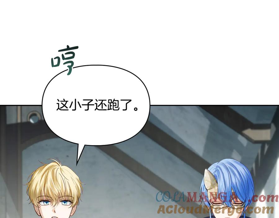 冬城的囚犯小公主 第57话 打赌 第137页