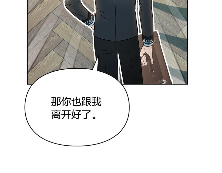 冬城的囚犯小公主 第57话 打赌 第106页
