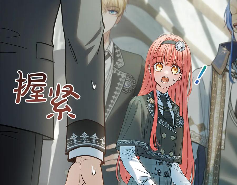 冬城的囚犯小公主 第57话 打赌 第126页