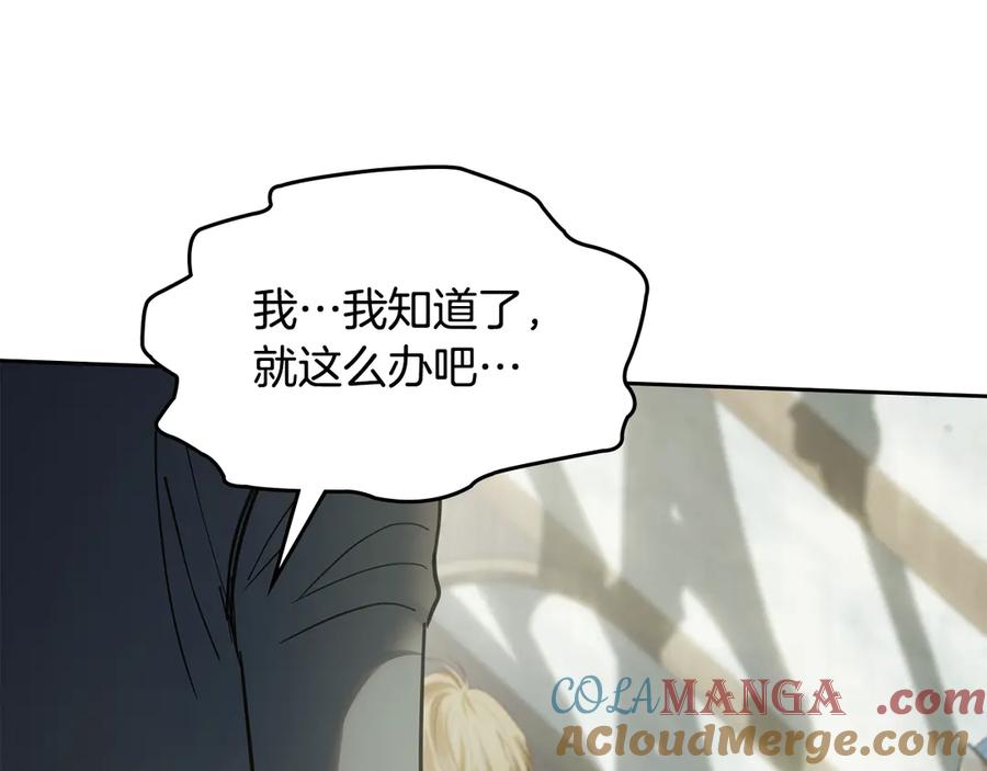冬城的囚犯小公主 第57话 打赌 第125页