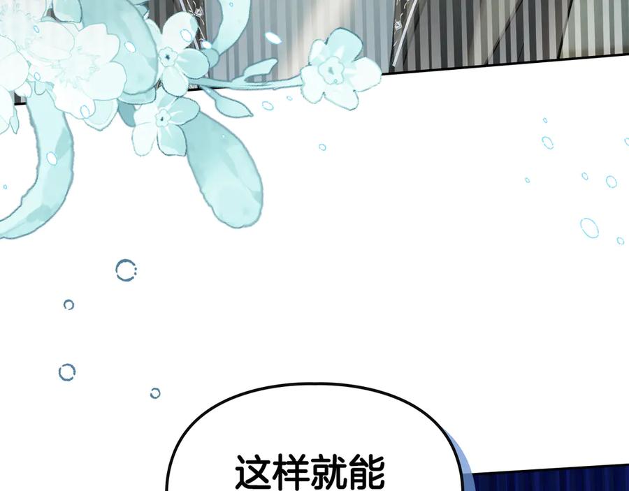 冬城的囚犯小公主 第57话 打赌 第99页