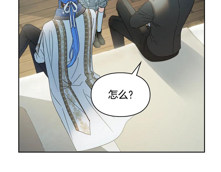 冬城的囚犯小公主 第57话 打赌 第174页