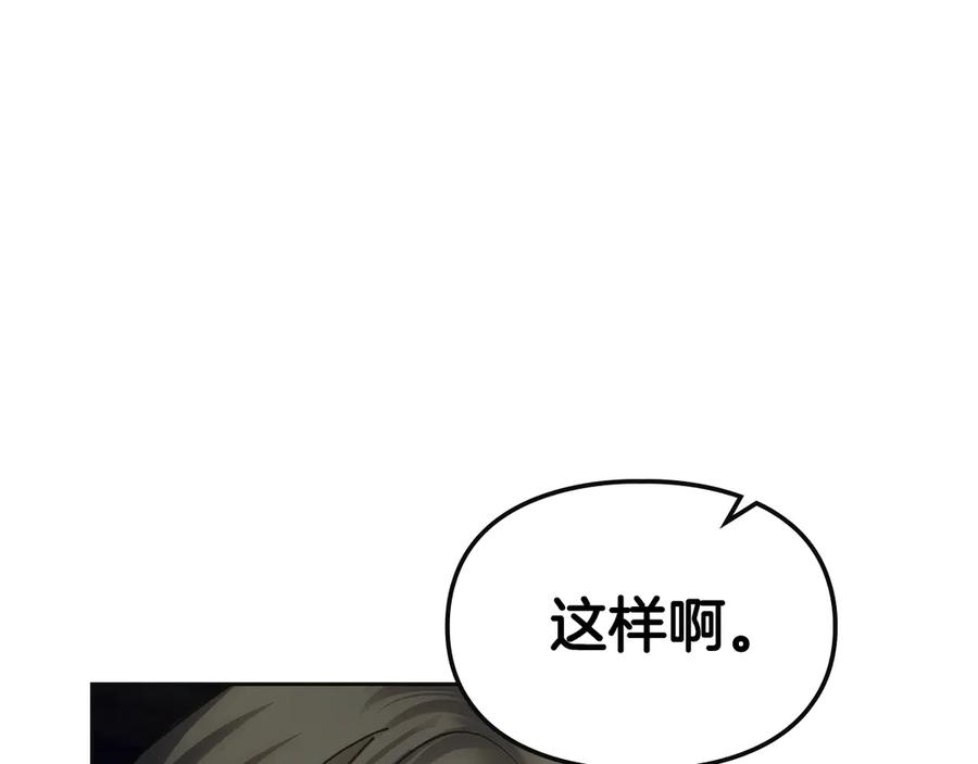 冬城的囚犯小公主 第57话 打赌 第56页