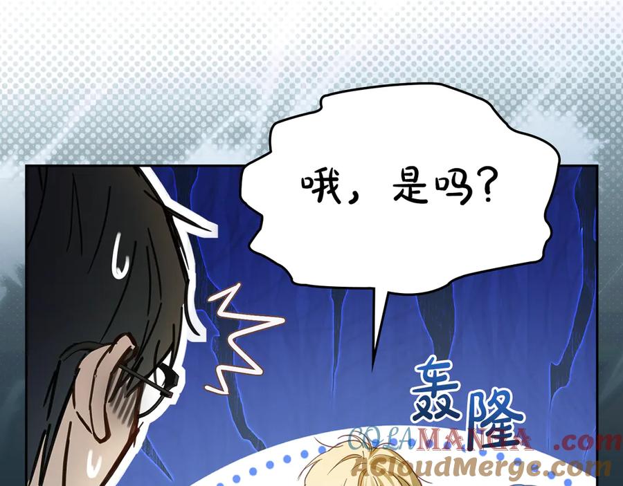 冬城的囚犯小公主 第57话 打赌 第85页