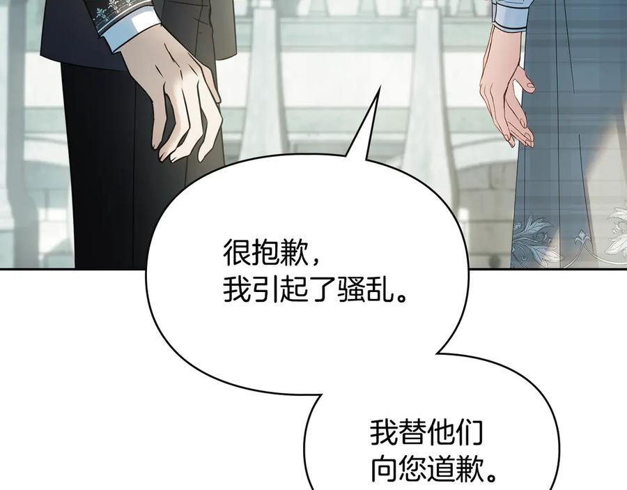 冬城的囚犯小公主 第57话 打赌 第74页