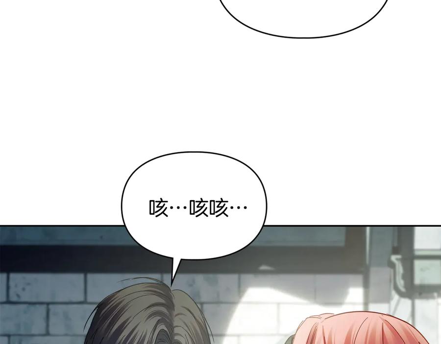 冬城的囚犯小公主 第57话 打赌 第75页