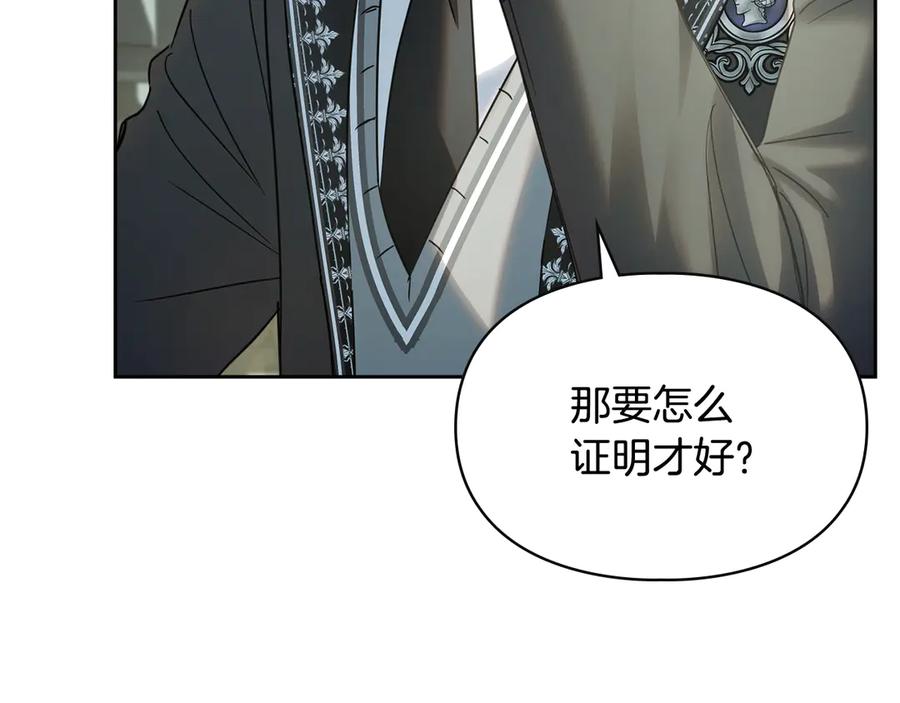 冬城的囚犯小公主 第57话 打赌 第90页