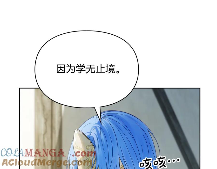 冬城的囚犯小公主 第57话 打赌 第169页