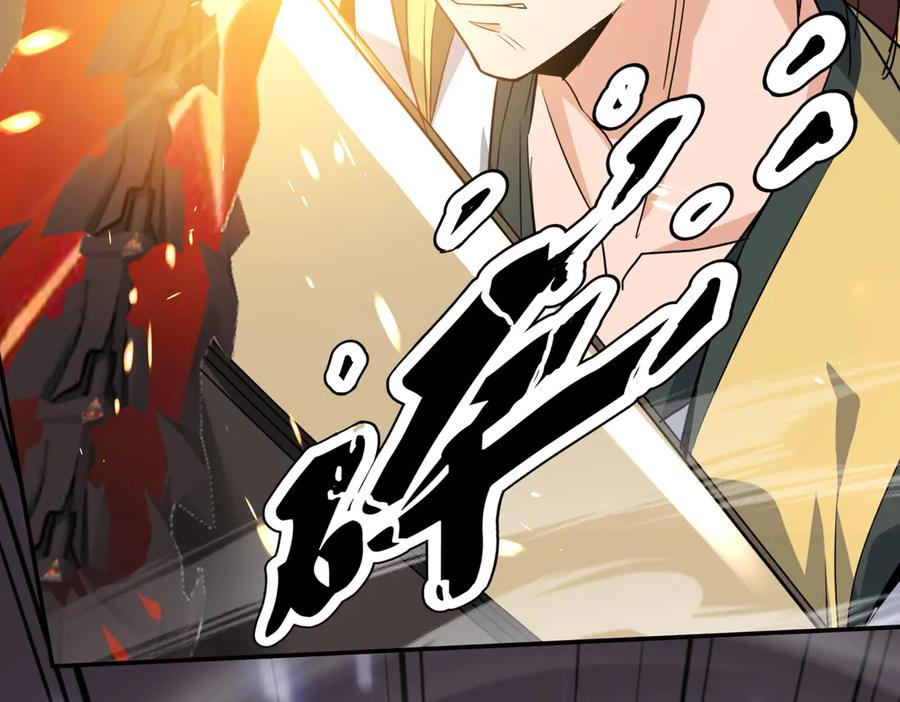 《玄幻：我的女帝徒弟要黑化》第55话 魔巨剑的恐怖 第12页