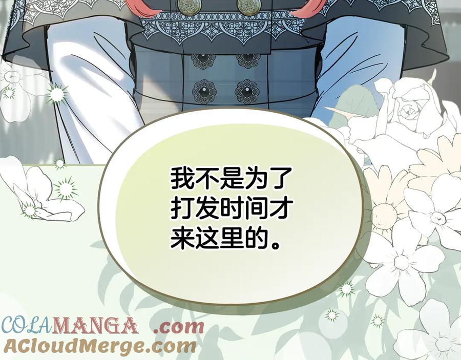 冬城的囚犯小公主 第57话 打赌 第81页