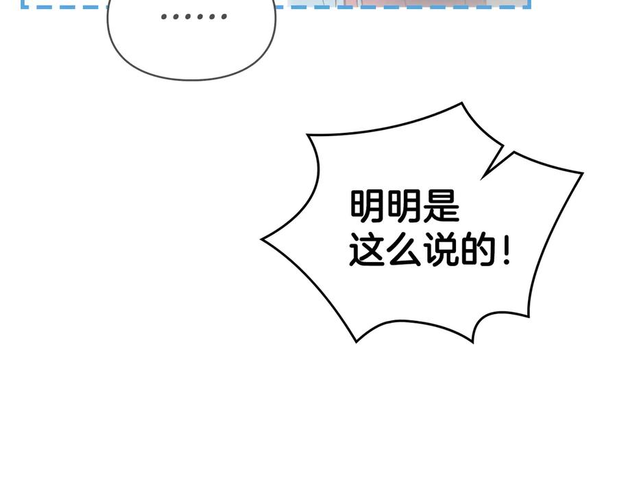 冬城的囚犯小公主 第57话 打赌 第168页