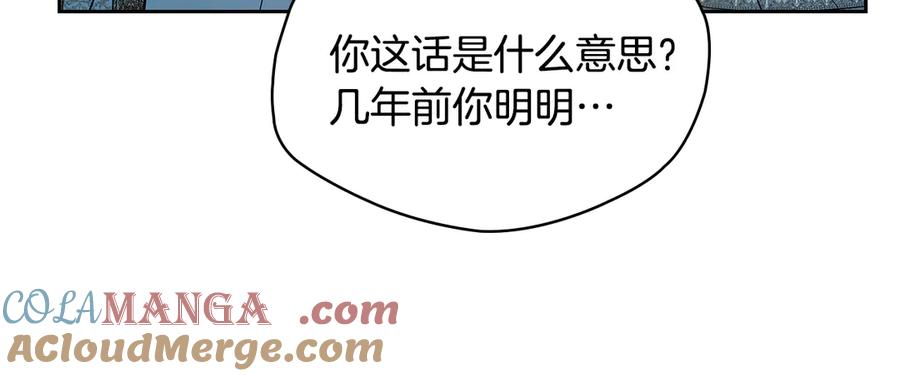 冬城的囚犯小公主 第57话 打赌 第165页