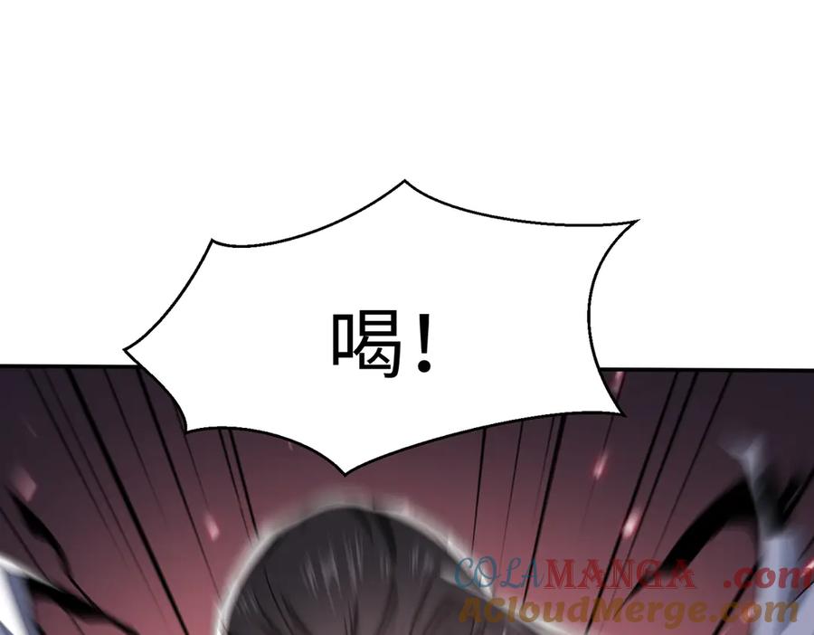 《玄幻：我的女帝徒弟要黑化》第55话 魔巨剑的恐怖 第5页