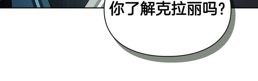 冬城的囚犯小公主 第57话 打赌 第62页