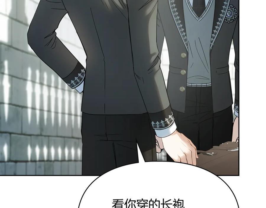 冬城的囚犯小公主 第57话 打赌 第52页