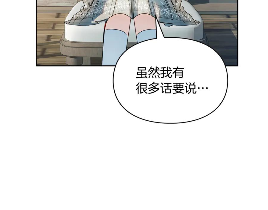 冬城的囚犯小公主 第57话 打赌 第159页