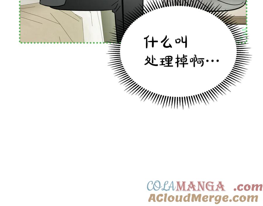 冬城的囚犯小公主 第57话 打赌 第181页