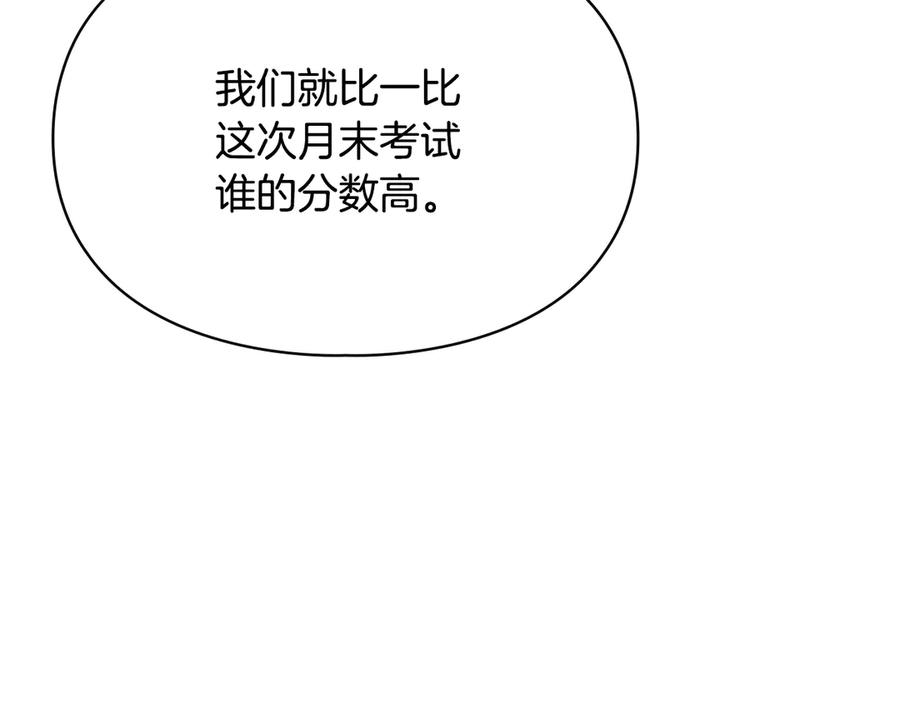 冬城的囚犯小公主 第57话 打赌 第95页