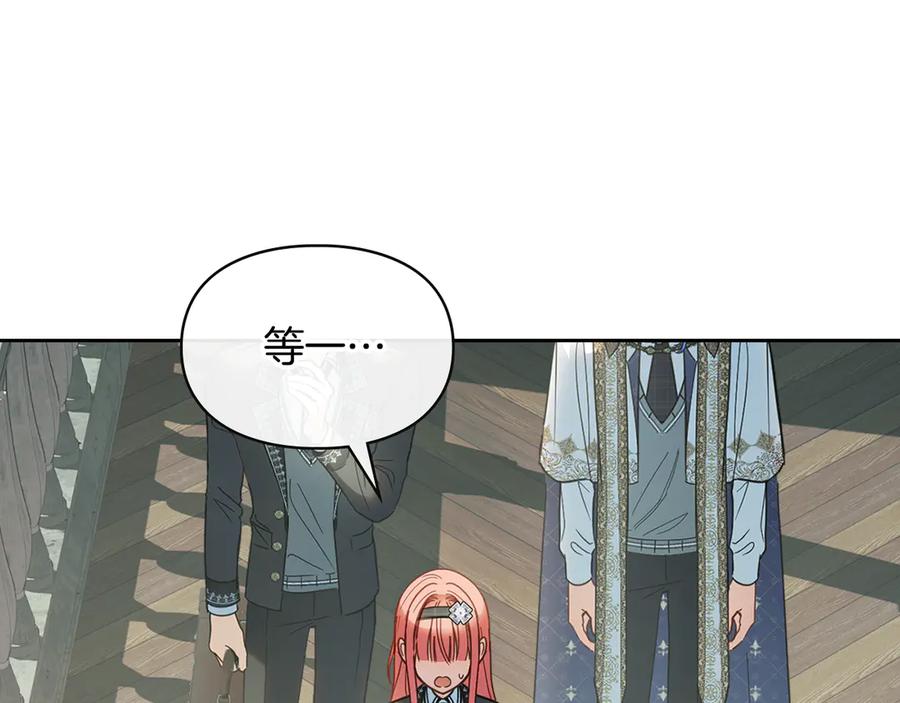冬城的囚犯小公主 第57话 打赌 第131页