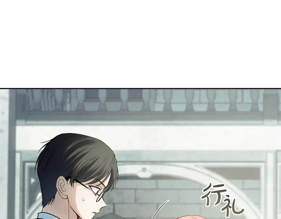冬城的囚犯小公主 第57话 打赌 第72页