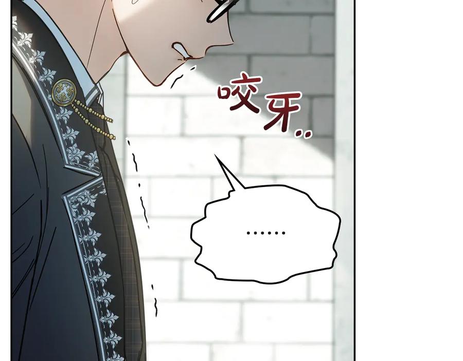 冬城的囚犯小公主 第57话 打赌 第123页