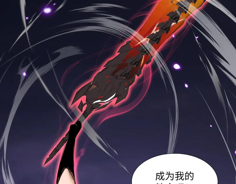 《玄幻：我的女帝徒弟要黑化》第55话 魔巨剑的恐怖 第8页