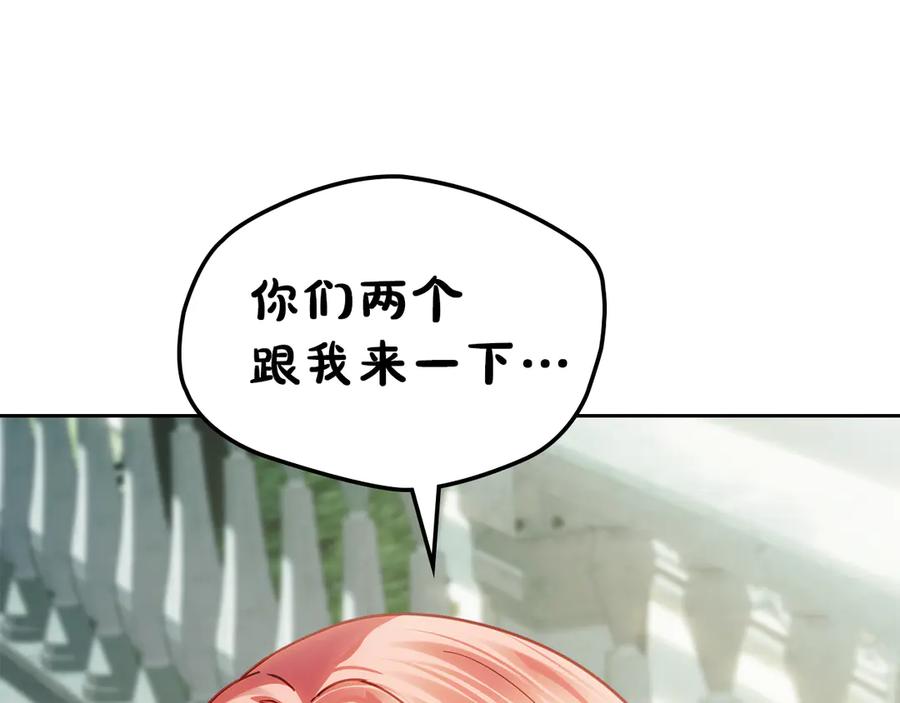 冬城的囚犯小公主 第57话 打赌 第146页