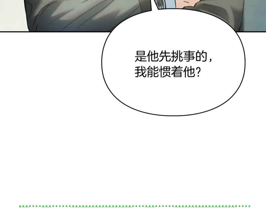 冬城的囚犯小公主 第57话 打赌 第178页