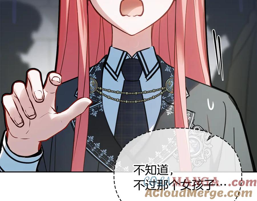 冬城的囚犯小公主 第57话 打赌 第141页