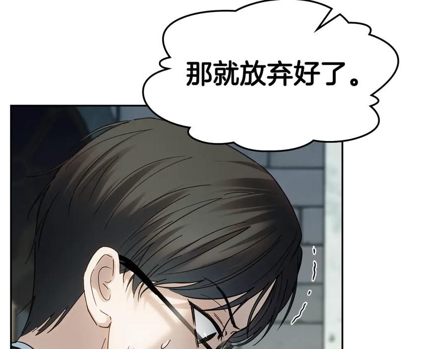 冬城的囚犯小公主 第57话 打赌 第122页