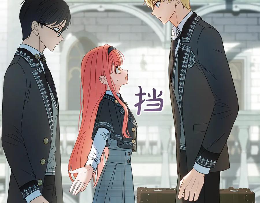 冬城的囚犯小公主 第57话 打赌 第64页