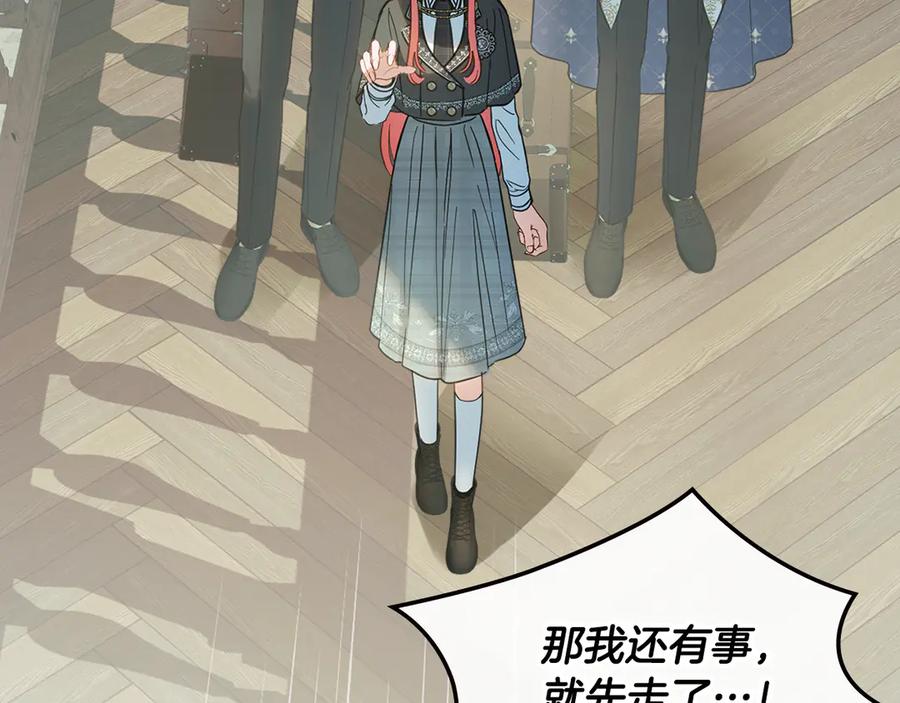 冬城的囚犯小公主 第57话 打赌 第132页